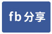 林口交流道旁工業廠房分租-face share