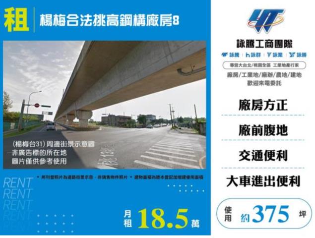 楊梅廠房-0